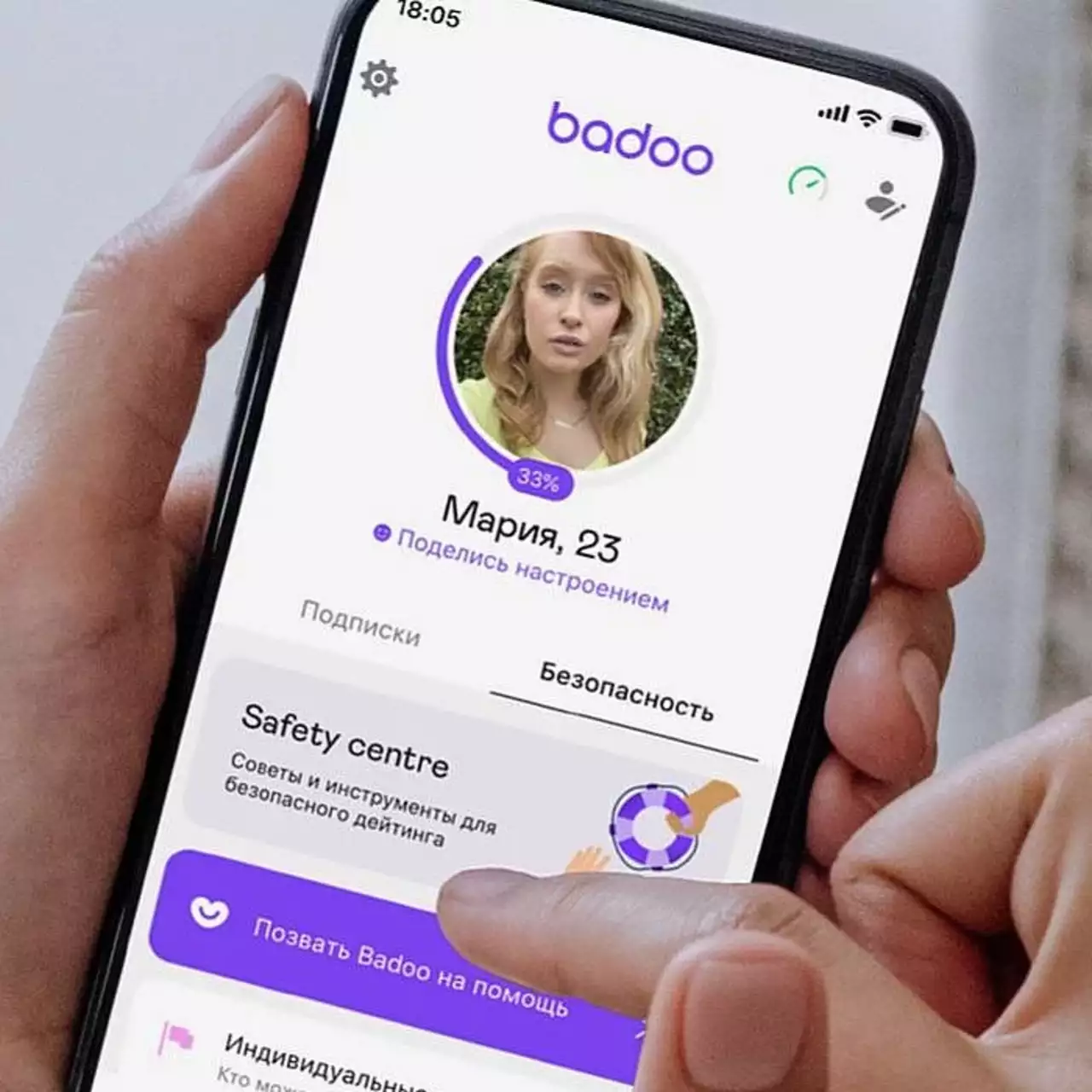 Сайт знакомств Badoo прекратил работать в России и Беларуси Сайт знакомств Badoo прекратил работать в России и Беларуси