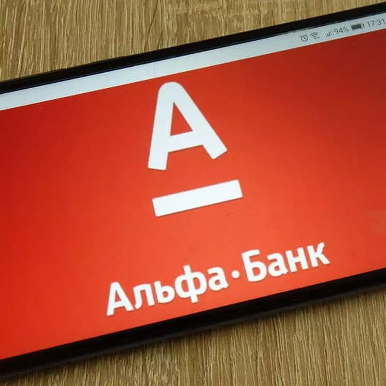 Приложение «Альфа-банка» убрали и из Google Play Приложение «Альфа-банка» убрали и из Google Play