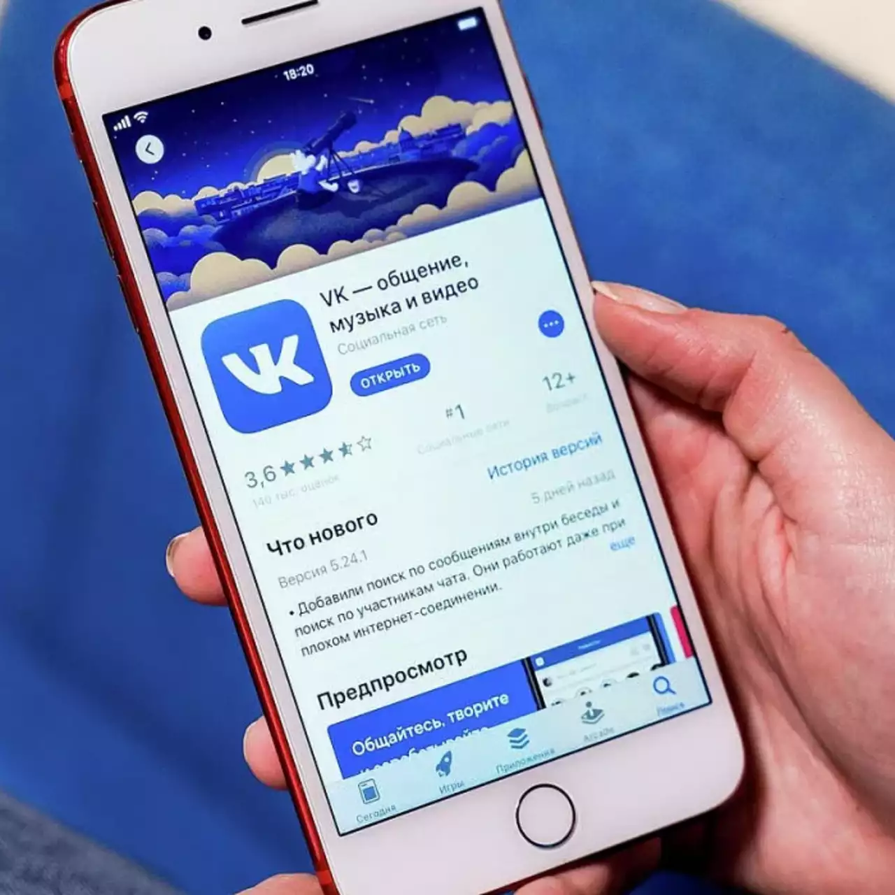 Клиент «ВКонтакте» удалили из App Store, повторно его скачать не получится Клиент «ВКонтакте» удалили из App Store, повторно его скачать не получится