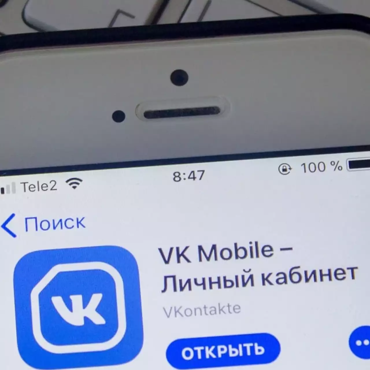 Apple рассказала о причинах блокировки VK и других приложений в своём магазине Apple рассказала о причинах блокировки VK и других приложений в своём магазине