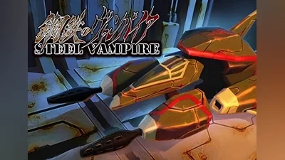 Steel Vampire EN/JA/ZH/ZH Global (Global) [Steam]