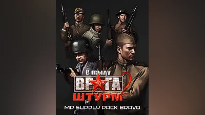 Men of War: Assault Squad - MP Supply Pack Bravo (Россия, Украина и СНГ)