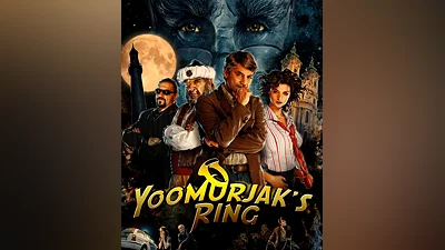 YOOMURJAK'S RING (Россия, Украина и СНГ)