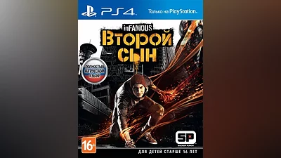 inFamous: Второй Сын (PS4)(GameReplay)