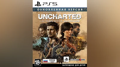 Uncharted – Наследие воров: Коллекция (PS5)