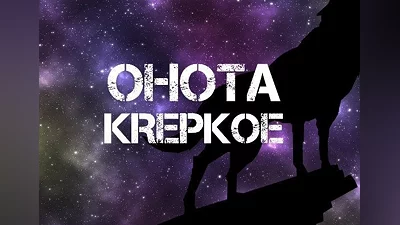 Ohota Krepkoe: I Love Drozdov Terra Viva DLC EN Global (Global) [Steam]