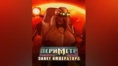 Perimeter – Emperor's Testament (Россия, Украина и СНГ)