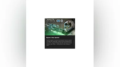 Halo Infinite Assault Rifle Corrupted Xbox/Win10 Ключ