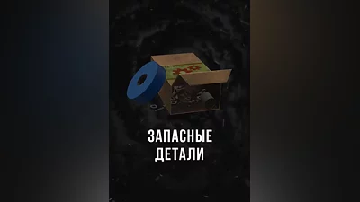 Stalcraft - Запасные детали (1 шт.) (Россия)