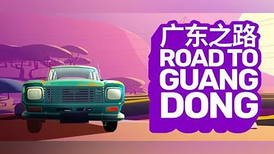 Road To Guangdong (PS4) (Account) [Global] [Standard]