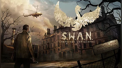 SWAN Chernobyl Unexplored (Xbox X) (Account) [Global] [Standard]