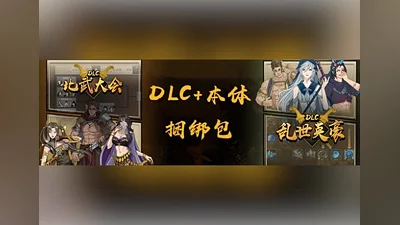 Sands of Salzaar - Bundle ZH Global (Global) [Steam]