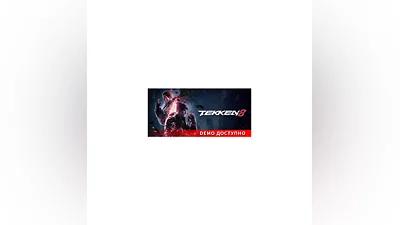 ️TEKKEN 8 | АВТОДОСТАВКА [Россия Steam Gift]