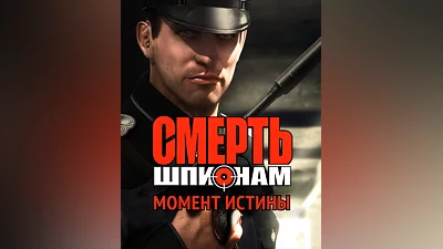 Death to Spies – Moment of Truth (Россия, Украина и СНГ)