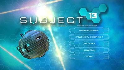 Subject 13 (Steam)