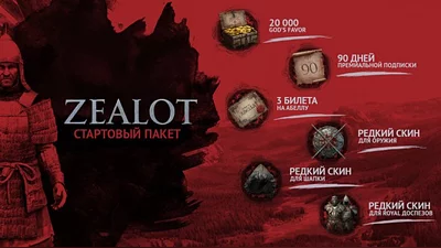 Life is Feudal: MMO. Zealot Starter Pack (Steam)
