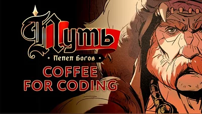 Ash of Gods: The Way - Coffee for Coding (Steam)