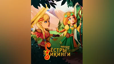 Viking Sisters (Россия, Украина и СНГ)