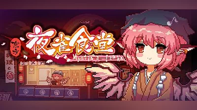 Touhou Mystias Izakaya (Nintendo Switch) (Account) [Global] [Standard]