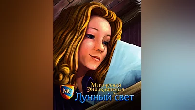 Magic Encyclopedia: Moon Light (Россия, Украина и СНГ)