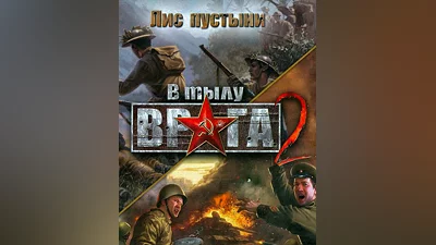 Men of War (Россия, Украина и СНГ)