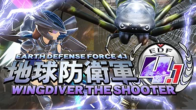 EARTH DEFENSE FORCE 4.1 WINGDIVER THE SHOOTER (Steam)