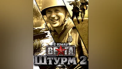 Men of War: Assault Squad 2 (Россия, Украина и СНГ)