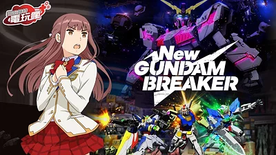 New Gundam Breaker (PC) [RU/CIS] [Standard]