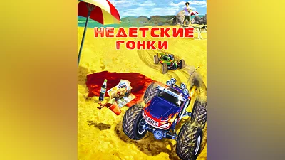 RC Cars  (Россия, Украина и СНГ)