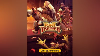 Fort Triumph (СНГ, кроме РФ и РБ) (СНГ (кроме России и Белоруссии))