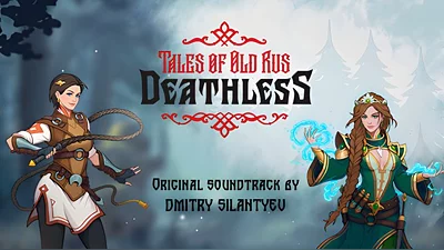 Бессмертный. Сказки Старой Руси - Саундтрек (Steam)
