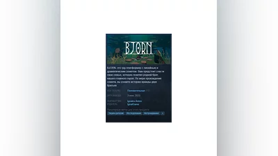 BJORN {Steam Key/Region Free/Global} + Подарок