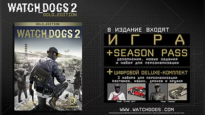 Watch_Dogs 2 Gold Edition