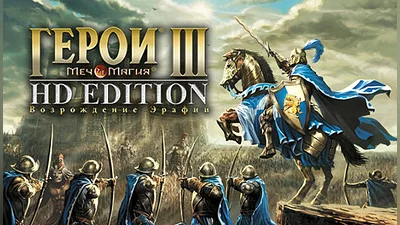 Heroes of Might & Magic III - HD Edition