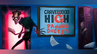 Gravewood High (PC) [RU/CIS] [Standard]
