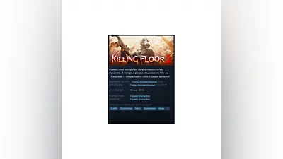 Killing Floor 2 {Steam Key/Global/ROW} + Подарок