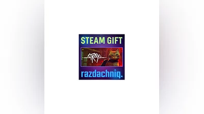 Stray {Steam Gift/Россия/СНГ} + Подарок