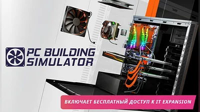 PC Building Simulator