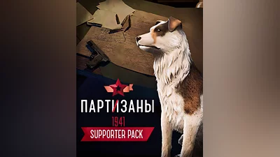 Partisans 1941 - Supporter Pack (Россия, Украина и СНГ)