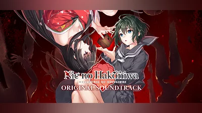 Nie No Hakoniwa - Dollhouse of Offerings Soundtrack