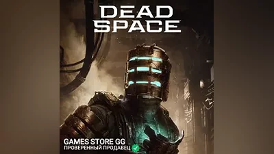 DEAD SPACE (2023) EA app / Origin