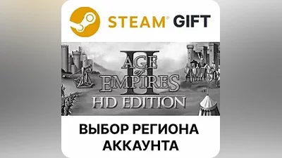 Age of Empires II (Retired) Steam Выбор Региона