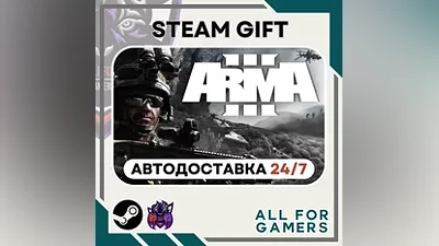 Arma 3 Steam GIFT Авто RU