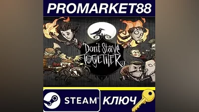 Don't Starve Together Steam КЛЮЧ EU+US