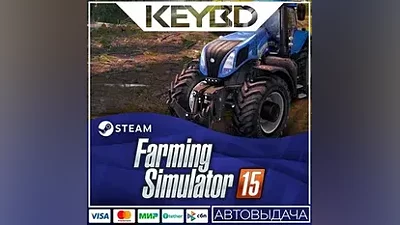 Farming Simulator 15 · Steam Gift АВТОДОСТАВКА