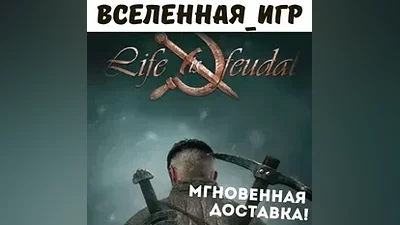 Life is Feudal: Your Own (РФ/СНГ) STEAM КЛЮЧ