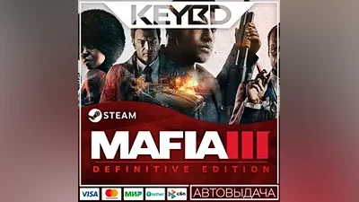 Mafia III: Definitive Edition АВТО Карты