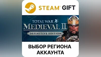 Total War: MEDIEVAL II Definitive Steam Выбор