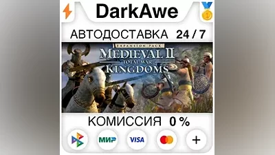 Total War: MEDIEVAL II - Definitive Edition STEAM