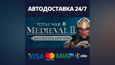 Total War: MEDIEVAL II - Definitive Edition Steam RU